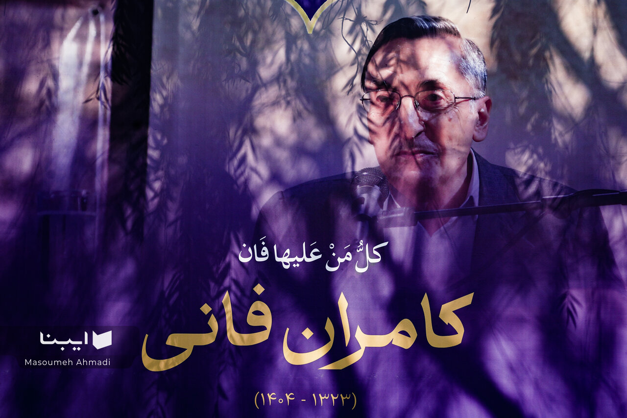 Kamran Fani’s Funeral Ceremony