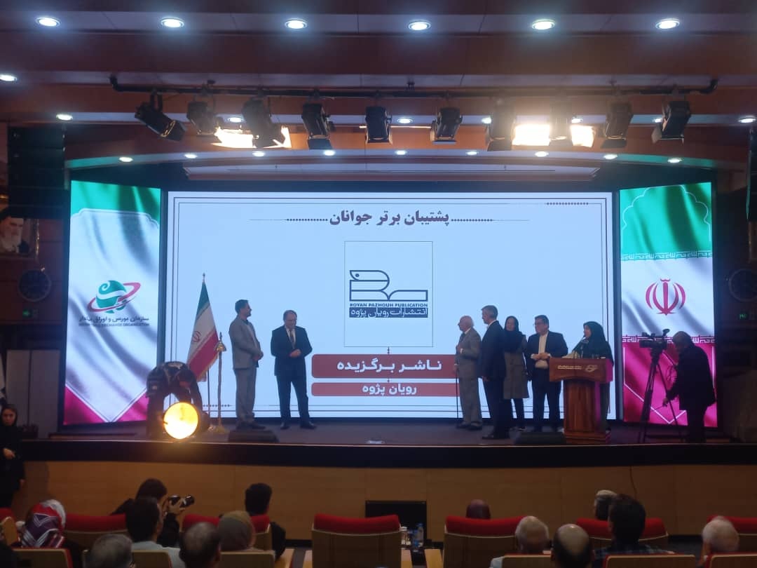 Winners of the Fifth Youth Book of the Year Award Honored