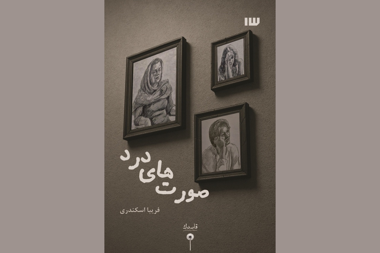 Unveiling of ‘Faces of Pain’/ A Narrative of Loneliness, Death, and the Feminine World