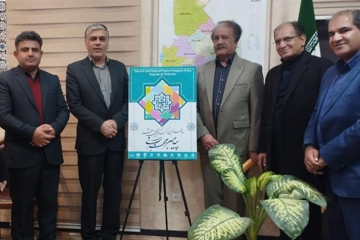 The Fourth National Poetry Congress of the Merciful Prophet will be held in Chabahar