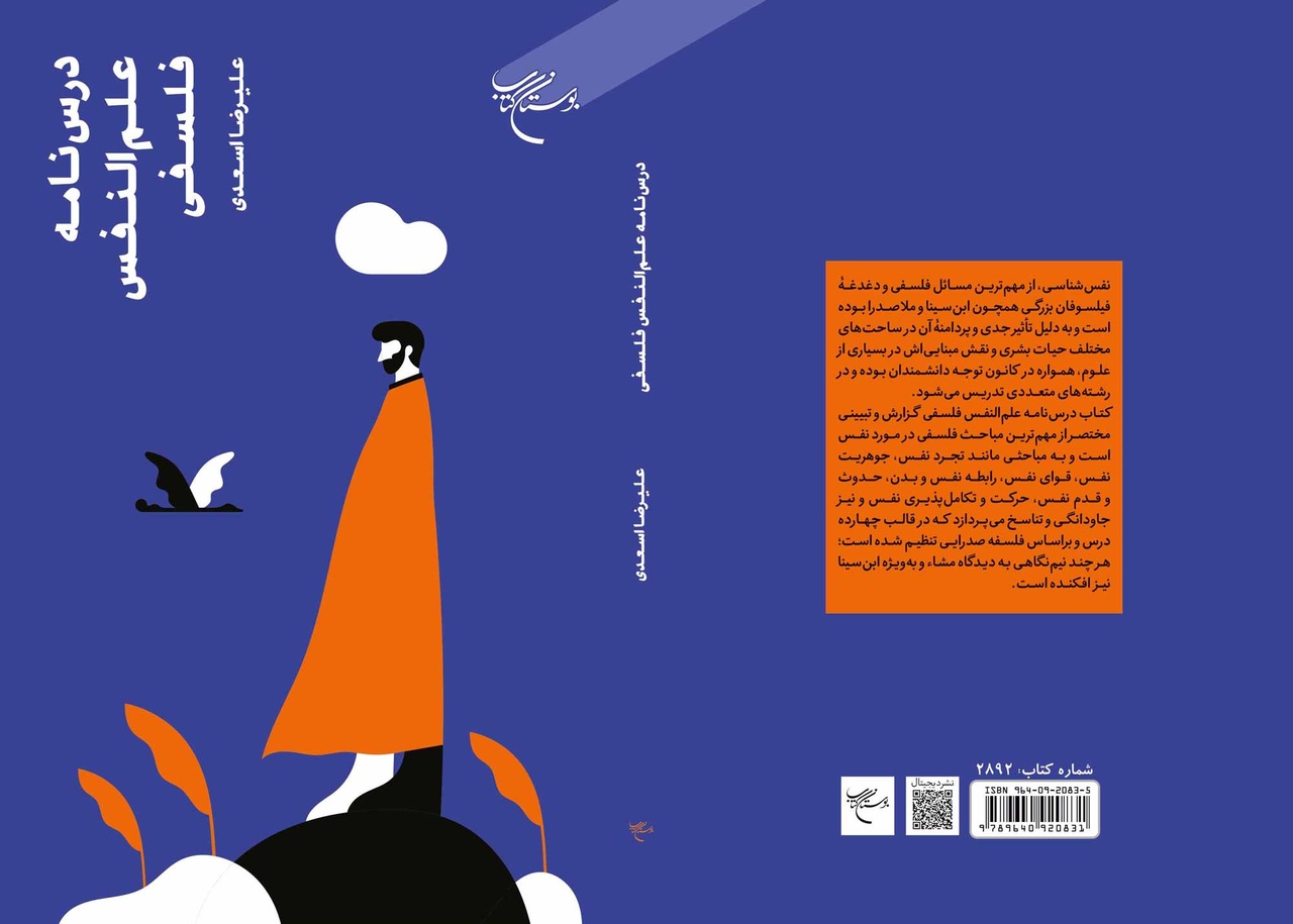 A Step into the World of Philosophical Psychology in a Book