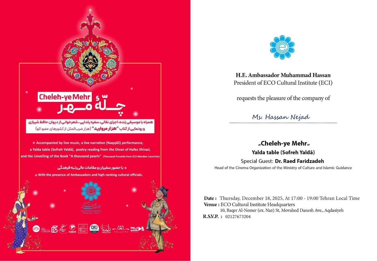“Chilleh of Love” to be held at ECO Cultural Institute