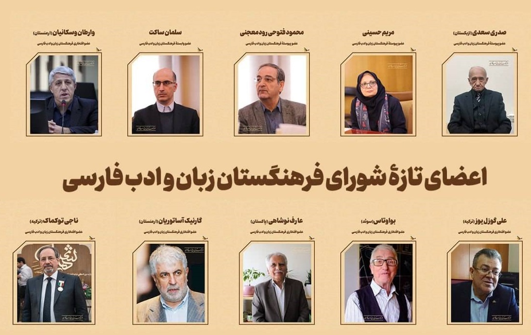 New members of the Academy of Persian Language and Literature were introduced