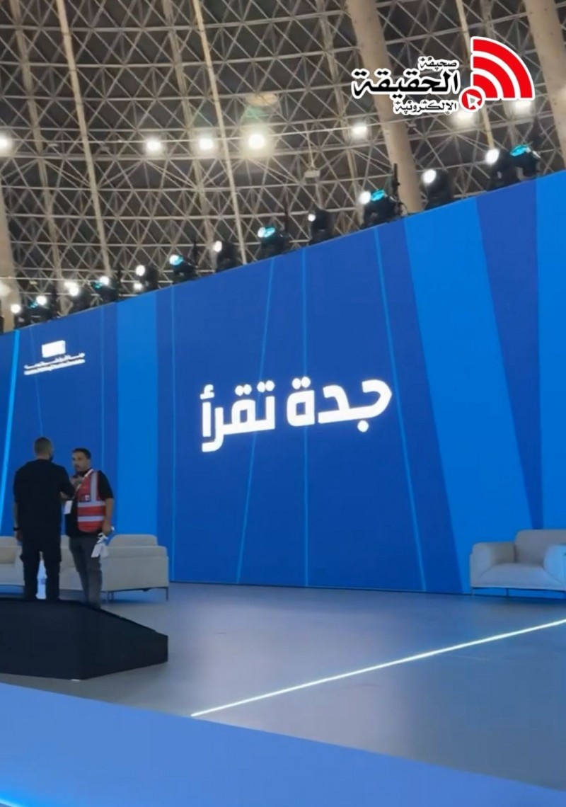 Jeddah Book Fair 2025 in its final days