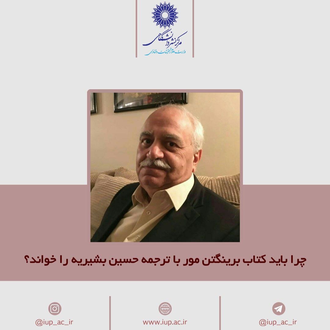 An Important Book by Barrington Moore Translated by Hossein Bashirieh