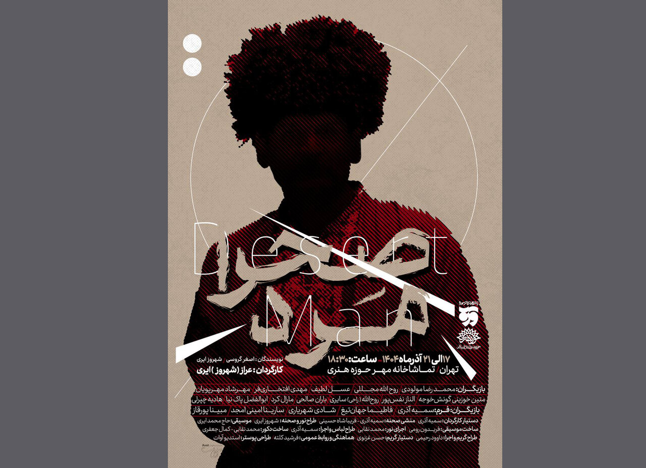 Story of Turkmen Resistance at Mehr Theater