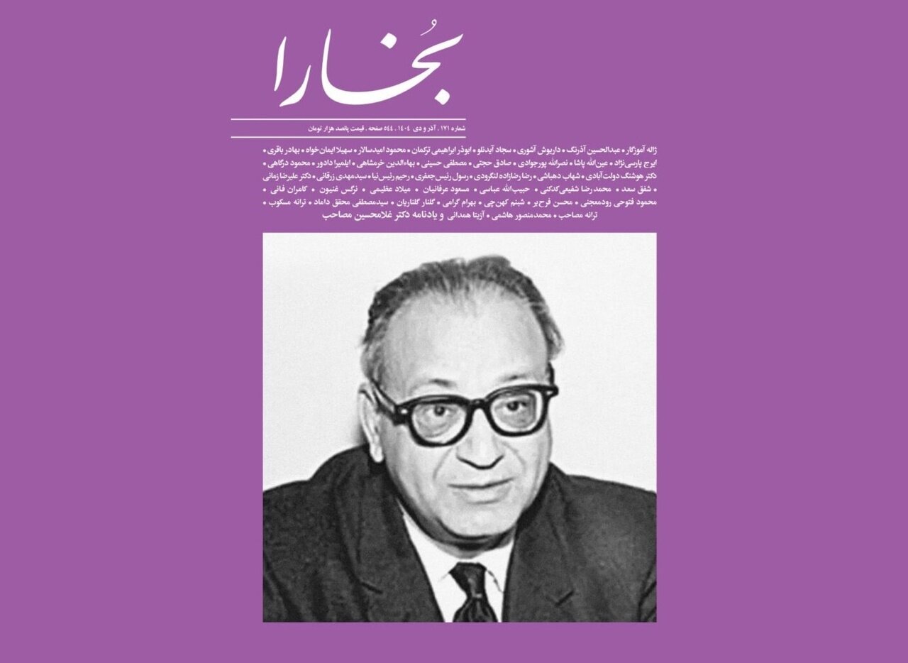Gholamhossein Mosahab Featured in Bukhara [Journal]