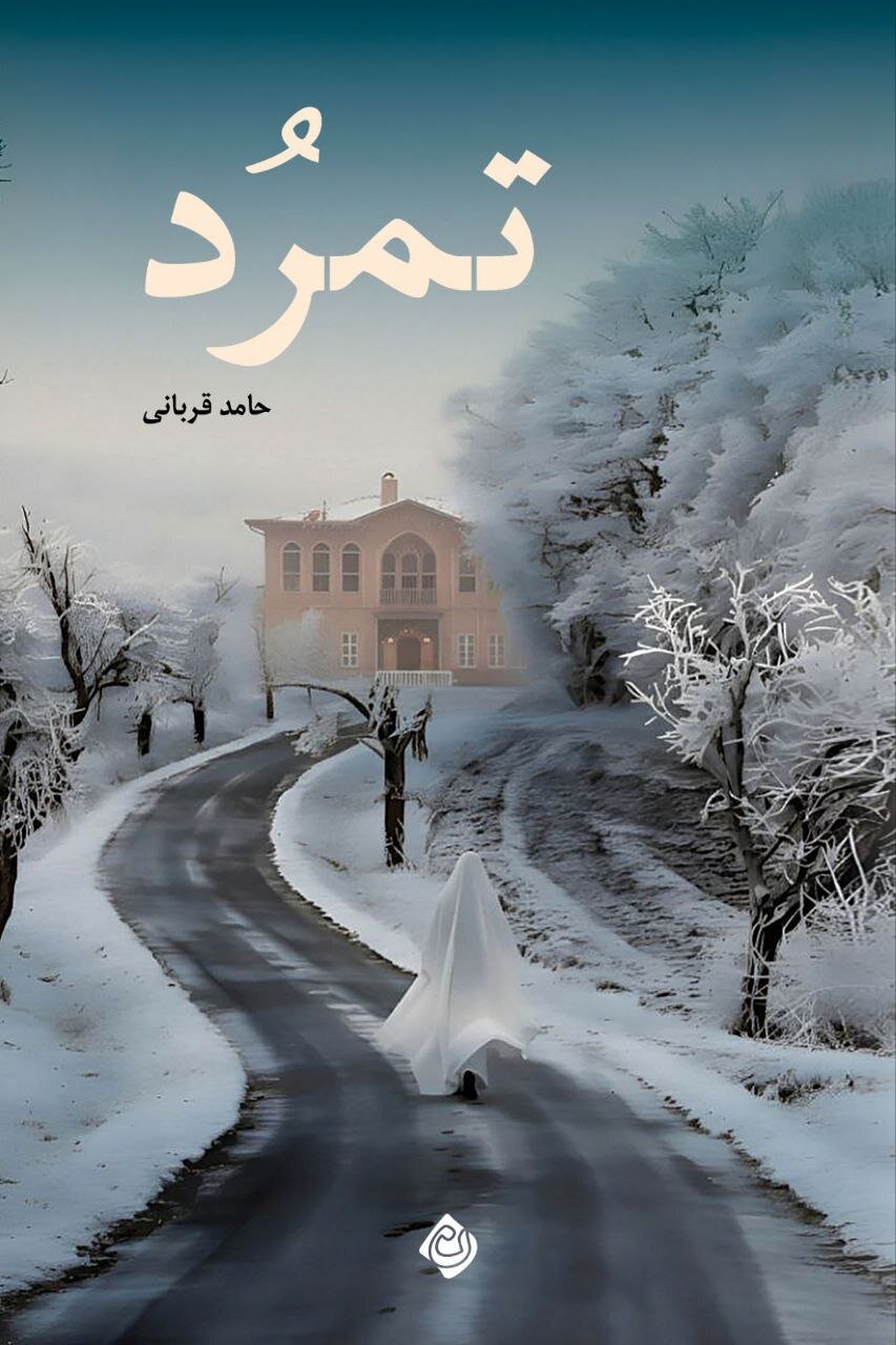 Operation Blossom; a billion-dollar deal that changed the fate of the Shah and the future of Iran
