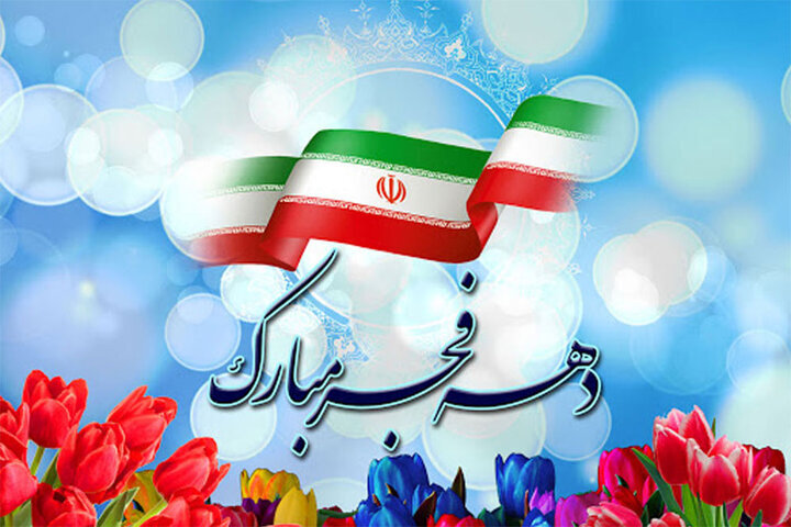 Satirical Poetry Night of the Islamic Revolution with Radio Saba and Art Bureau