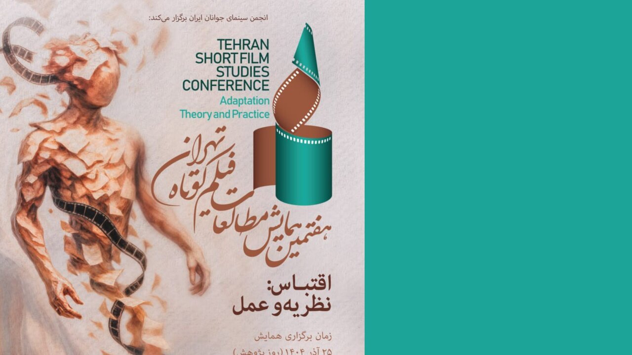Adaptation in Short Film; 16 Articles Selected for the Book of the Seventh Conference Introduced