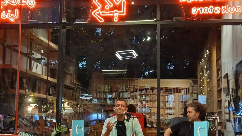 Mehdi Faraji’s ‘Aynedan’ Book Unveiled at Vazn-e Donya Library