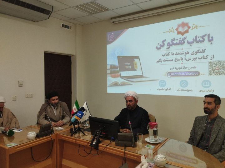 Noor Library Launches AI-Powered Conversational Book System