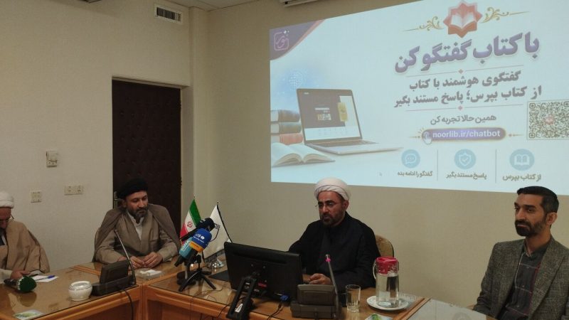 Noor Library Launches AI-Powered Conversational Book System